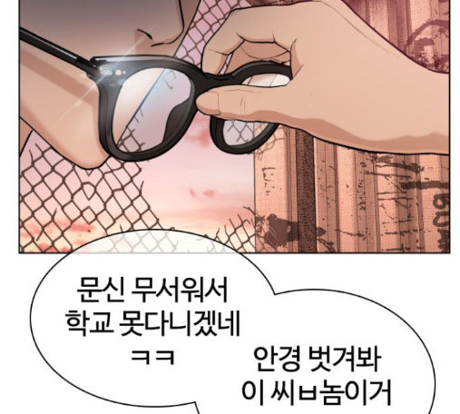How to fight Ch.33 p221