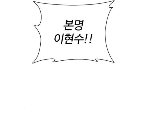 How to fight Ch.33 p223
