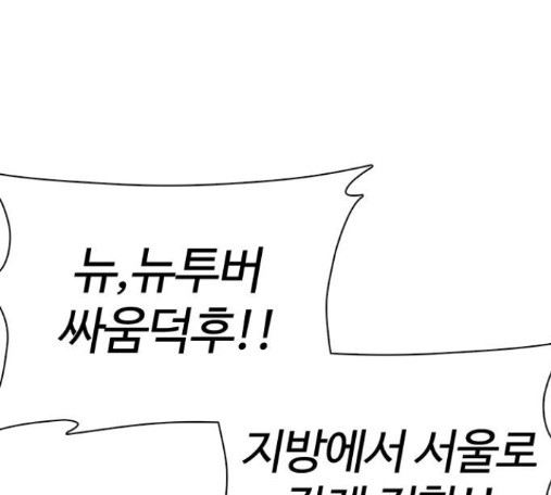 How to fight Ch.33 p224