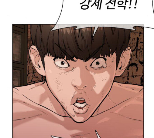 How to fight Ch.33 p225