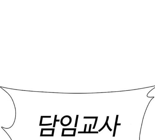 How to fight Ch.33 p227