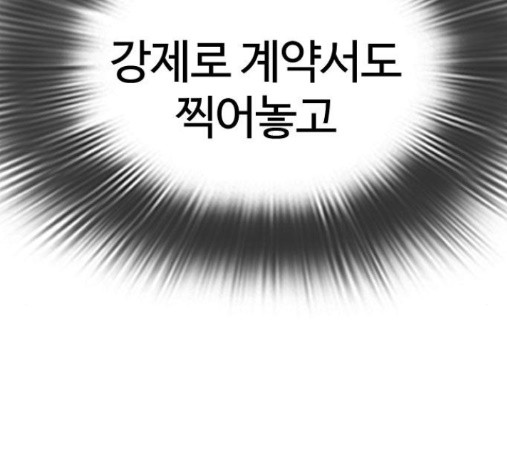 How to fight Ch.33 p23
