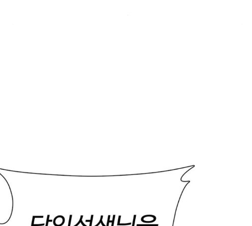 How to fight Ch.33 p231