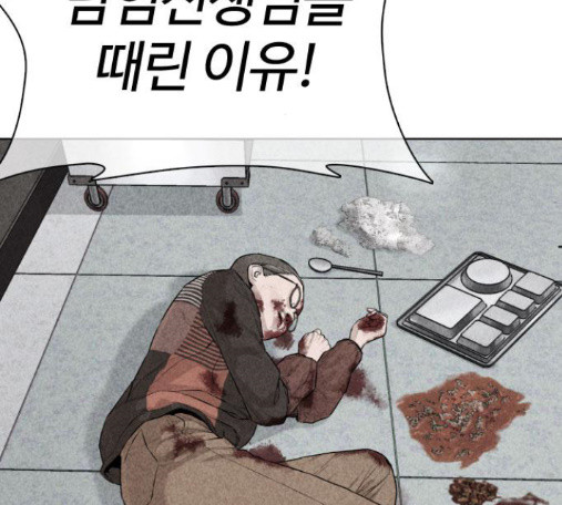 How to fight Ch.33 p232