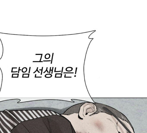 How to fight Ch.33 p235