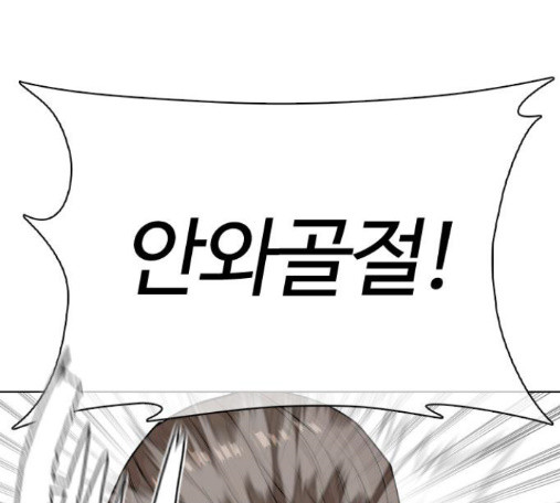 How to fight Ch.33 p238