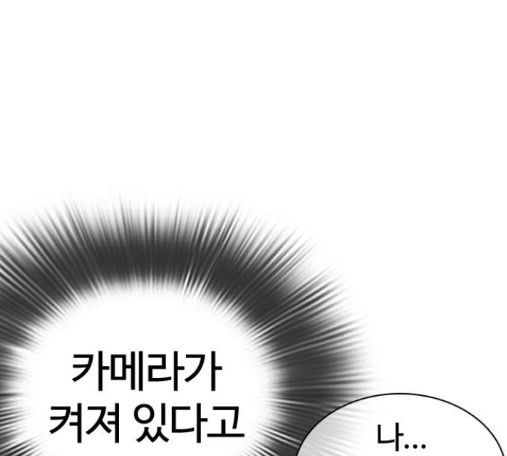 How to fight Ch.33 p24