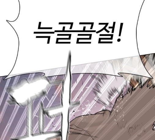 How to fight Ch.33 p241