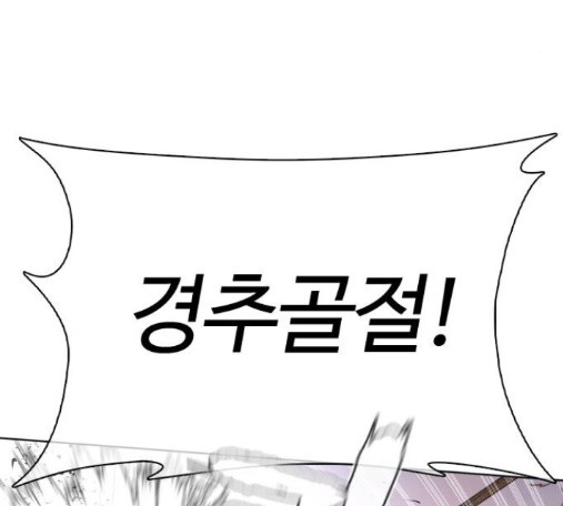 How to fight Ch.33 p244