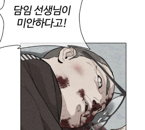 How to fight Ch.33 p248