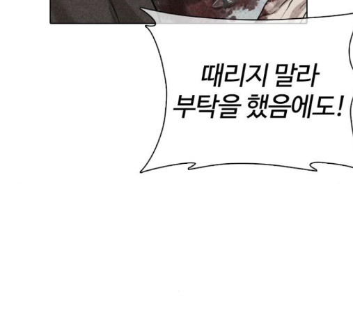 How to fight Ch.33 p249