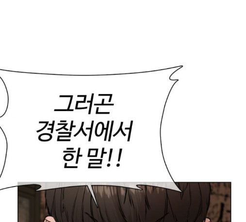 How to fight Ch.33 p254