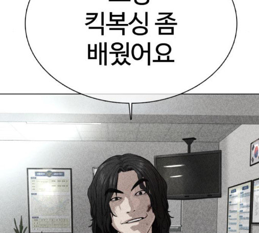 How to fight Ch.33 p257