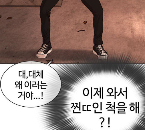 How to fight Ch.33 p26