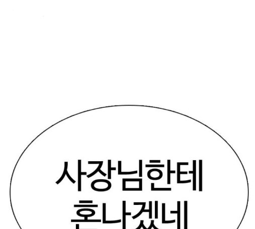 How to fight Ch.33 p261