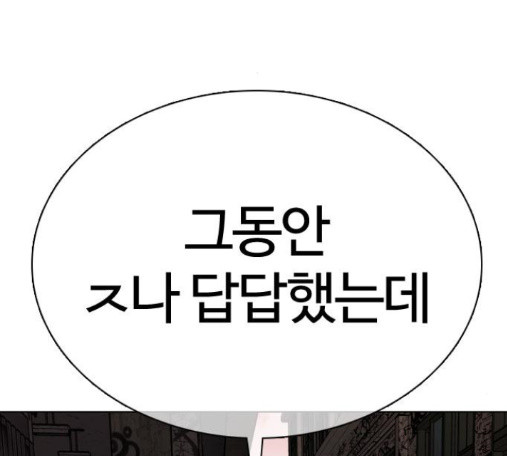 How to fight Ch.33 p268