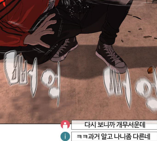 How to fight Ch.33 p270