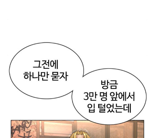 How to fight Ch.33 p272