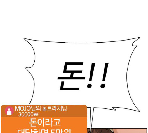 How to fight Ch.33 p277