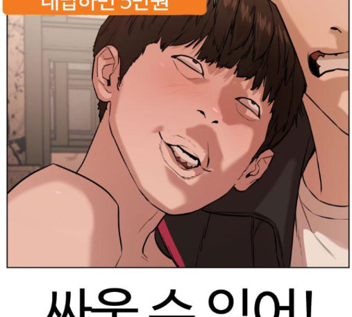 How to fight Ch.33 p278