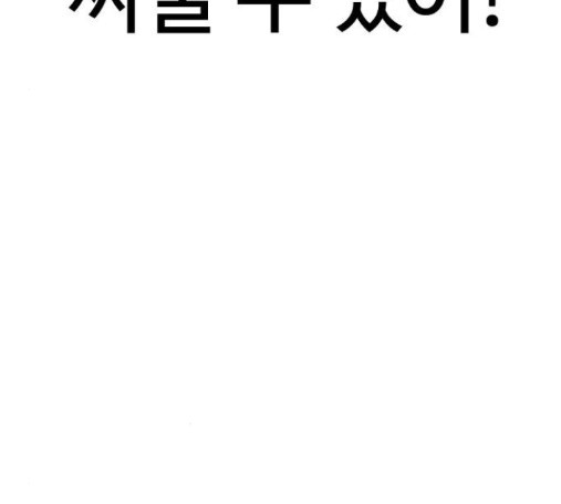 How to fight Ch.33 p279