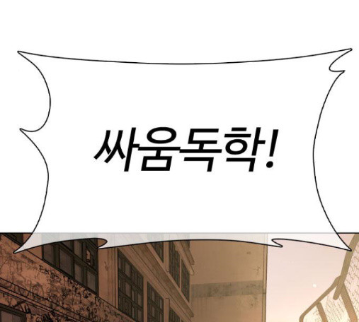 How to fight Ch.33 p280