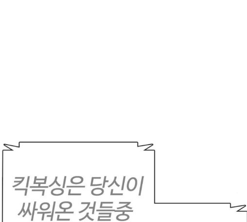 How to fight Ch.33 p283