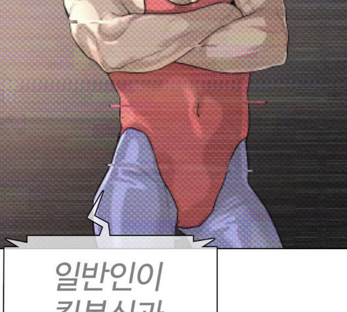 How to fight Ch.33 p285