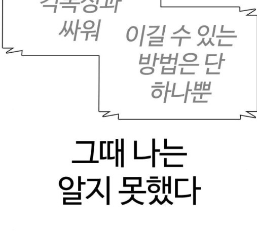 How to fight Ch.33 p286