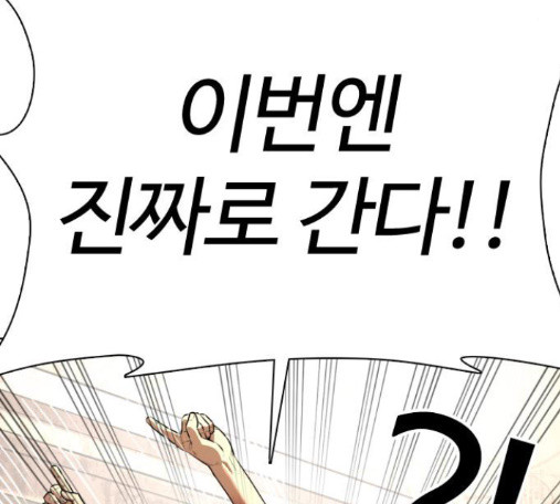 How to fight Ch.33 p288