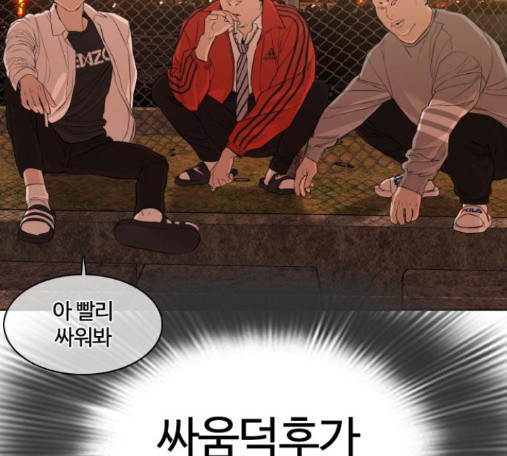How to fight Ch.33 p29