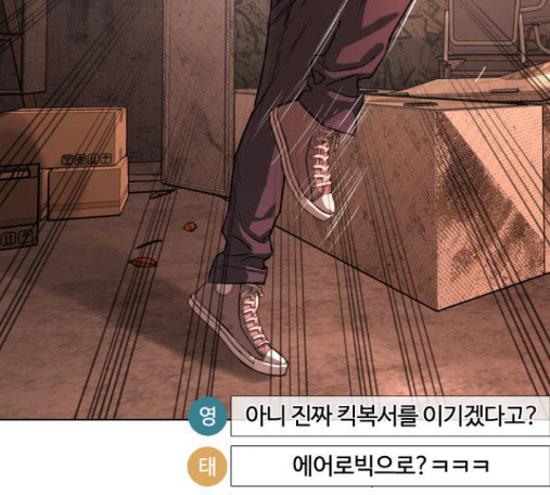 How to fight Ch.33 p290