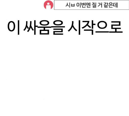 How to fight Ch.33 p291