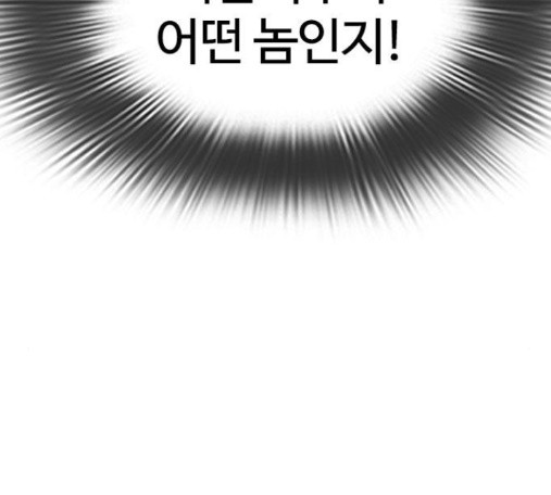 How to fight Ch.33 p30