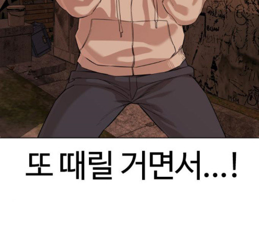 How to fight Ch.33 p33
