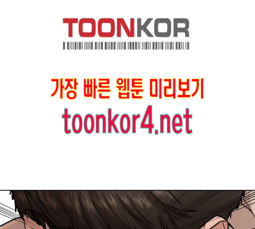 How to fight Ch.33 p34