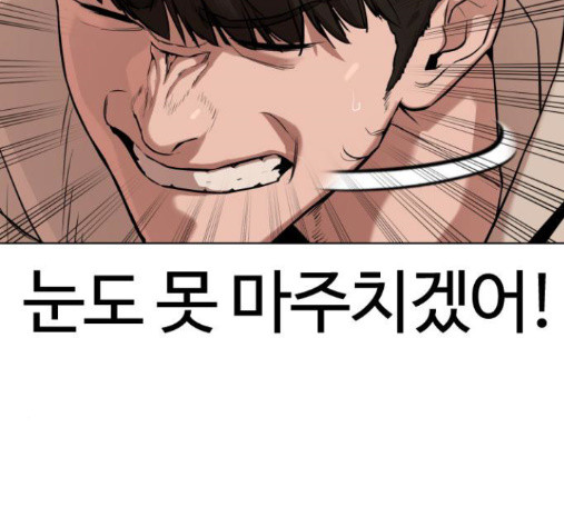 How to fight Ch.33 p35