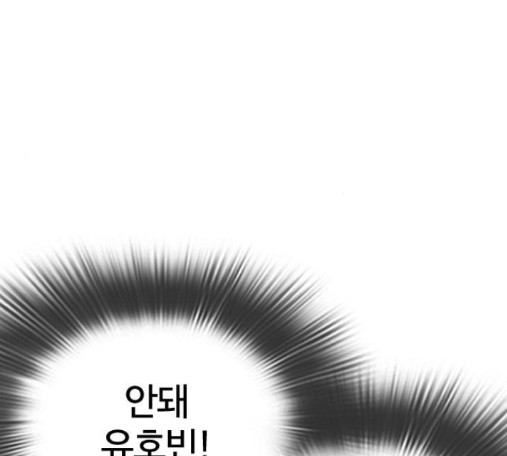 How to fight Ch.33 p36