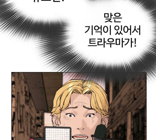 How to fight Ch.33 p37
