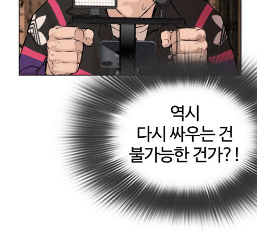 How to fight Ch.33 p38