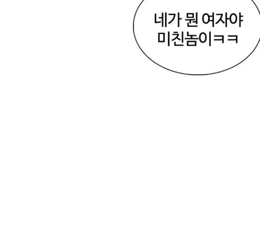 How to fight Ch.33 p4