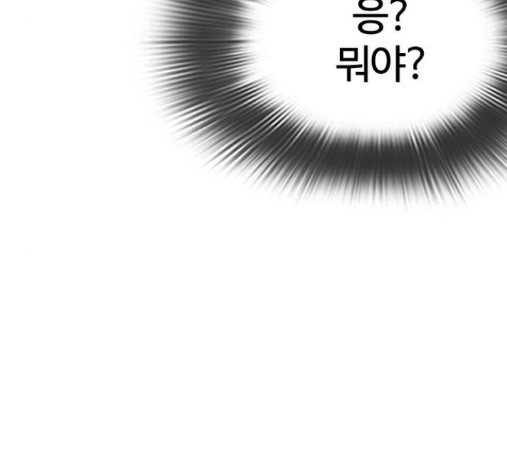 How to fight Ch.33 p41