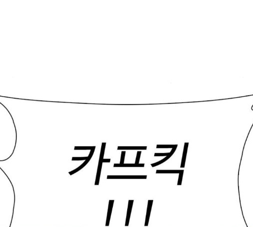 How to fight Ch.33 p42