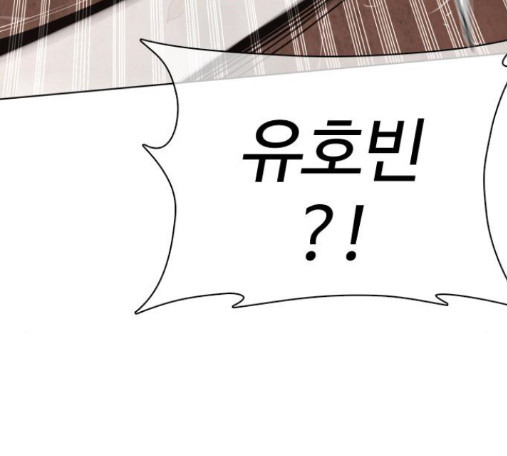 How to fight Ch.33 p45