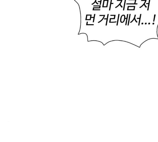How to fight Ch.33 p48