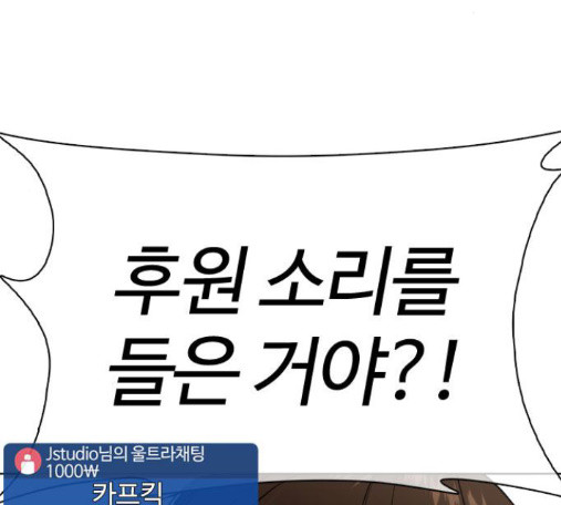 How to fight Ch.33 p49