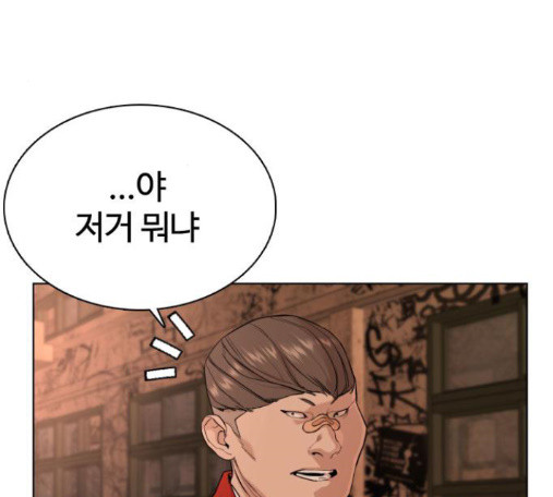 How to fight Ch.33 p5