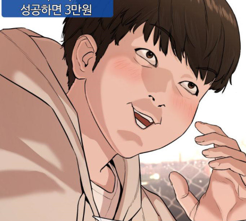 How to fight Ch.33 p50