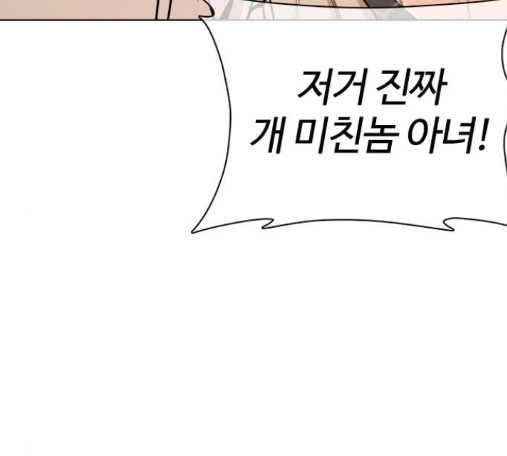 How to fight Ch.33 p51