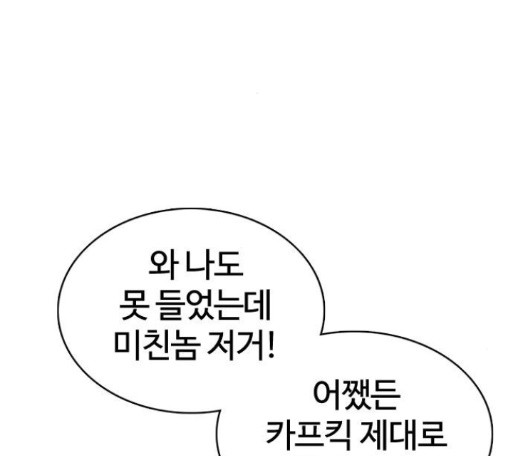 How to fight Ch.33 p52